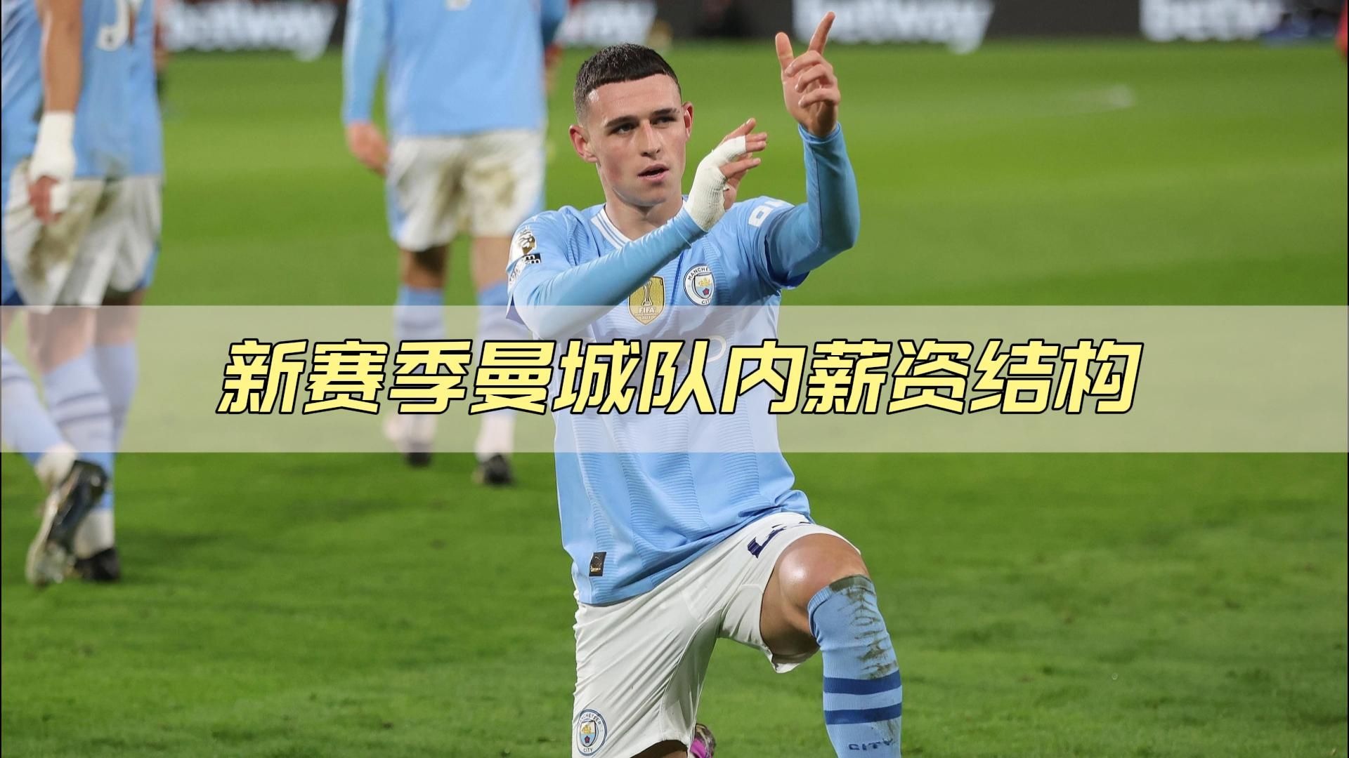 星空app官方下载-关于NBA常规赛转会期走向成谜，曼城调整名单，态度坚定，年轻球员得到机会的信息